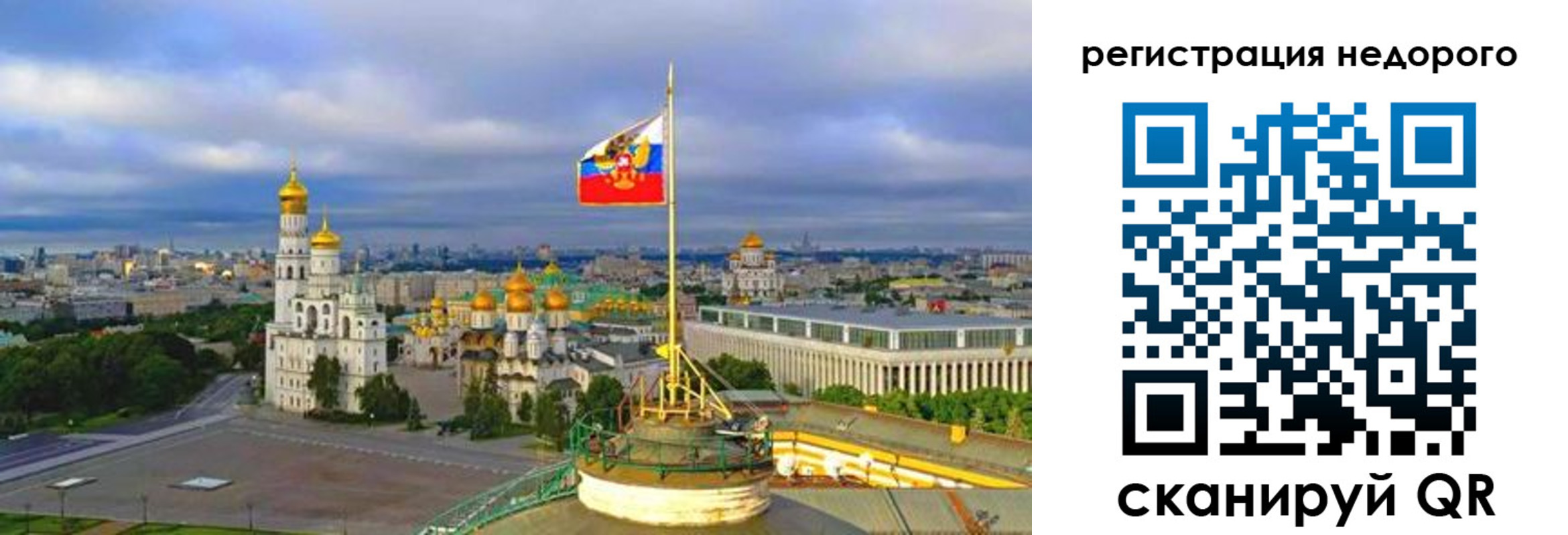 временная регистрация недорого в Канаше
