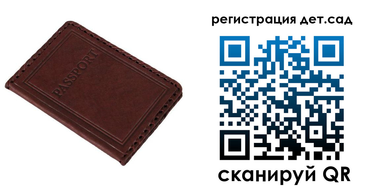 временная прописка в Канаше